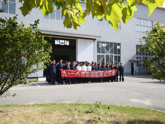 九 · 一八愛國主義教育